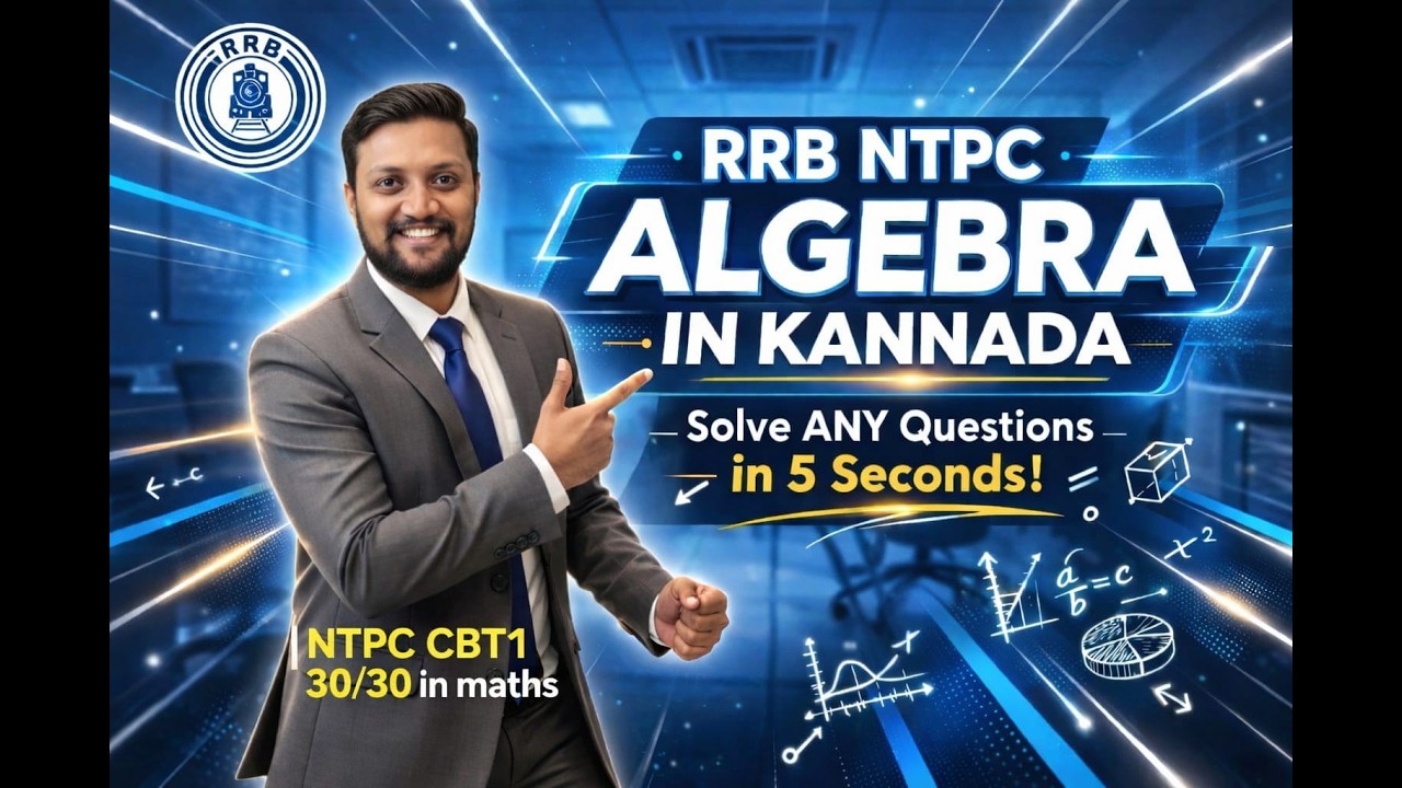 RRB NTPC ALGEBRA ಸಂಪೂರ್ಣ ರಿವಿಷನ್ | ಪ್ರಮುಖ ಪ್ರಶ್ನೆಗಳು & ಟ್ರಿಕ್ಸ್ 🔥CHAPTER WISE REVISION,30 QUESTIONS
