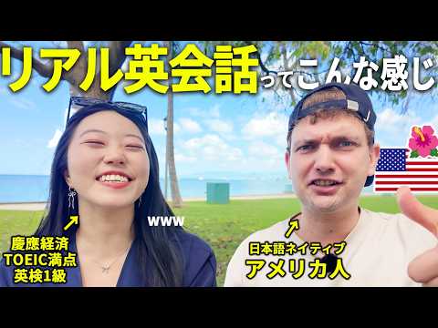 【リスニングに最適】ネイティブとのリアル英会話にカメラを回してみた！英語はこう話せばええんやで卍【サイモンコラボ】