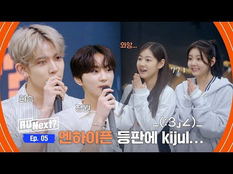 [5회] "여기서 보니까 새롭네요" 하이브 직속 SBN의 깜짝 방문