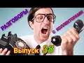 Выпуск # 38/коллектор/ Зачитал коллектору "Войну и мир"🔽 Читаем описание к видео 🔽#войнаимир