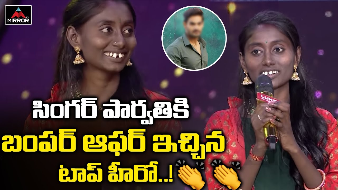 Bumper Offer To Sa Re Ga Ma Pa Singer Parvathi | Parvathi And Pranav Performance | Mirror TV