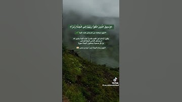 #اذكار #المصحف #اكسبلور #قران_كريم قران #ترند #تاج_الذكر #تيك_توك