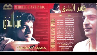MOSEQA TETR ELFELM WELRESALA