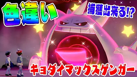 キョダイマックスゲンガー Mp3