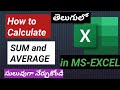 How to Calculate SUM, AVERAGE and GRADE IN MS-EXCEL in telugu..!!
