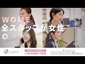 「女性」による「女性」のための不動産サービス【LadyR-レディール-】