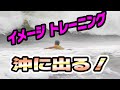 【ノーカット版】カノアのゲティングアウトを死ぬほど見よ！