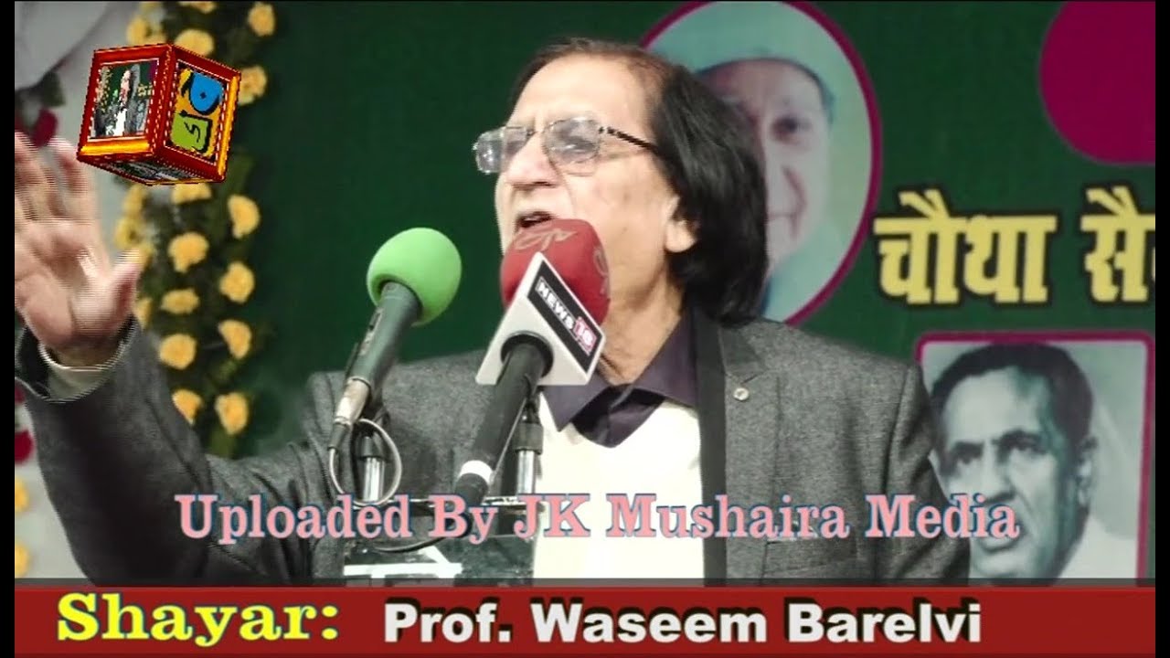 mushaira 2017 latest download Prof Waseem Barelvi All India Mushaira Gorakhpur 2017 Con.Dr. Wajahat Kareem