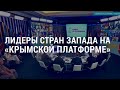 Спецслужбы США – о планах РФ по новым ударам. Запад: "Война должна закончиться в Крыму" | АМЕРИКА