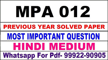 mpa 012 previous year solve paper 2025 | mpa 012 important questions in hindi