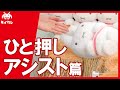 【タイクレ】15秒に1個獲れてる！『ひと押しアシスト篇』