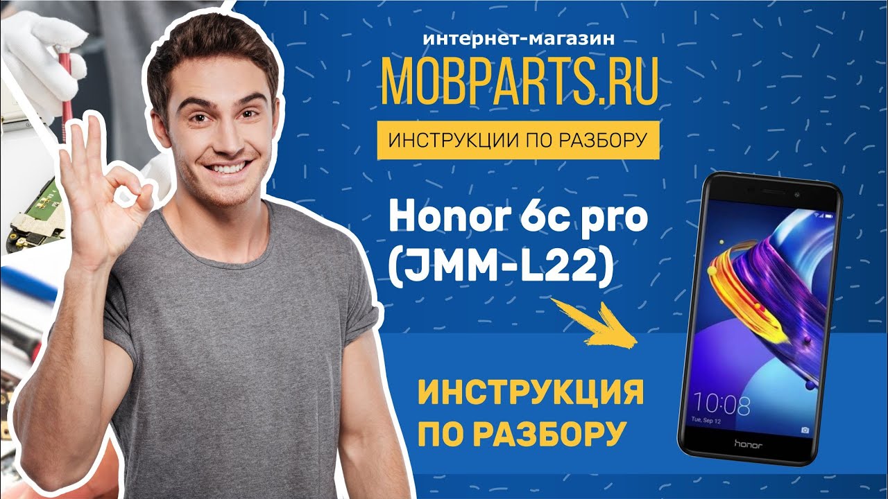 Как открыть honor. Хонор открывающийся.