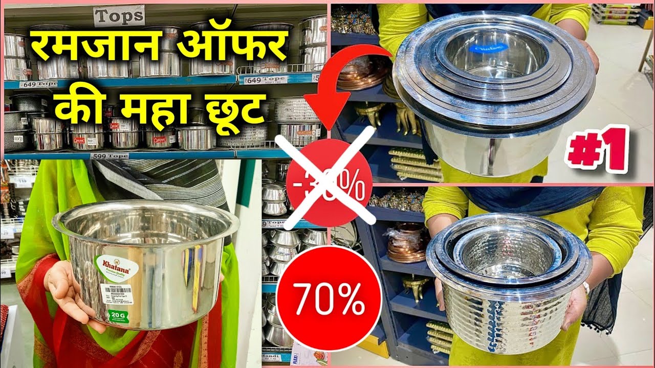 vishal mega mart vishal mega mart offers today vishal mega mart kitchen products kitchen