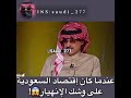 رسالة الأمير الوليد التي م نعت من الوصول للملك عبدالله