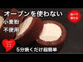 【超低糖質】真ん中クリームたっぷりのロールケーキを作る方法（小麦粉使いません）