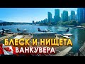 Лучший город Канады/ Переезжать или нет?