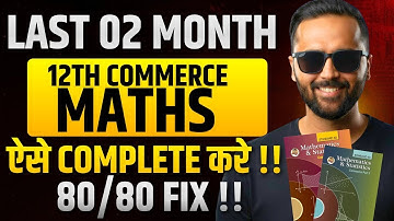 Last 2 Months Strategy for 12th Commerce Maths | 80/80 FIX !! | Board Exam 2026 | Pradeep Giri Sir