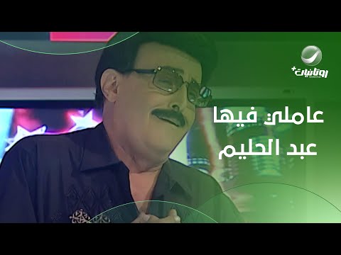 اضحك مع سمير غانم وهو بيقلد عبد الحليم حافظ على الهواء