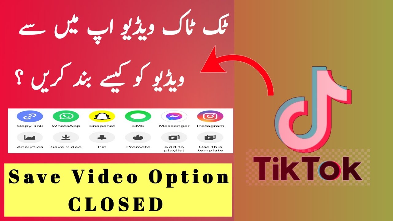 Tiktok save video option band karne ka tarikaHow to save remove video