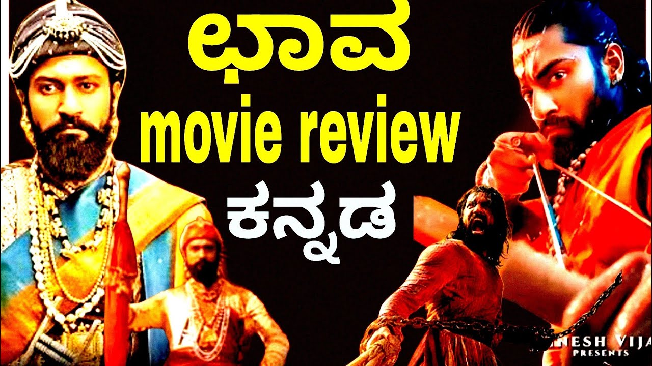 chhaava-movie-review-kannada-youtube