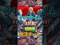 クリアタイム"1分台"(※合法チート)超究極『カミキヒカル』【モンスト】 #推しの子 #モンスト #モンスターストライク #コラボ #shorts #ショート #バズれ #伸びろ