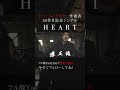 魔王魂、ついに50枚目の新曲。『HEART』解禁!01 #HEART #新曲 #森田交一 #バンド
