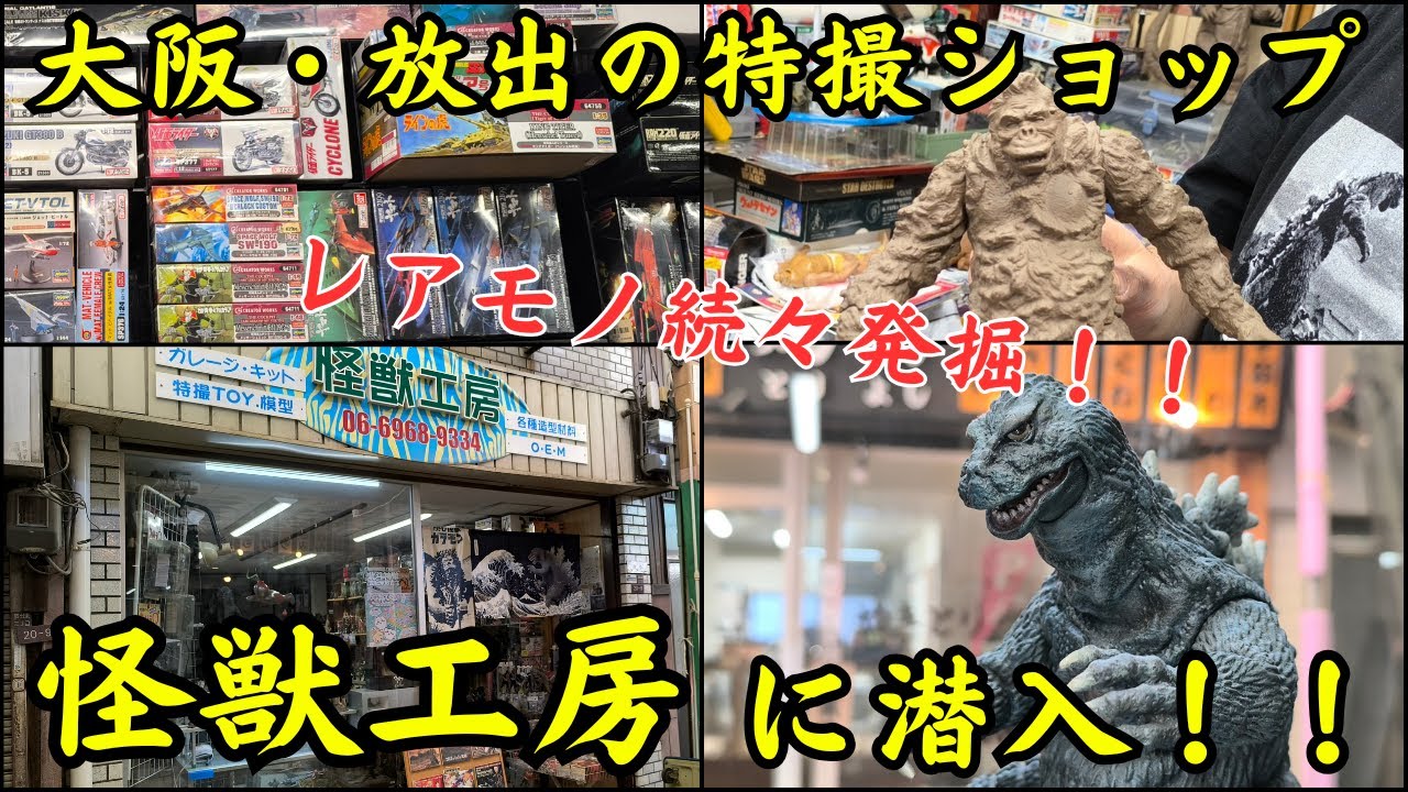 We sneaked into the special effects shop 