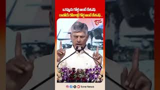KGF కాదు ఇక JGF 🔥 | జొన్నగిరి గోల్డ్ ఫీల్డ్‌పై చంద్రబాబు భారీ ప్రకటన 😳 | TOne News