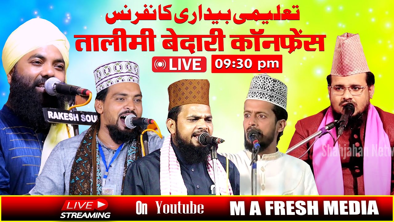 🔴 Live : Taleemi Bedari Conference 10 May 2025  At- Zirati Tola Sahebganj Muz. Bihar India
