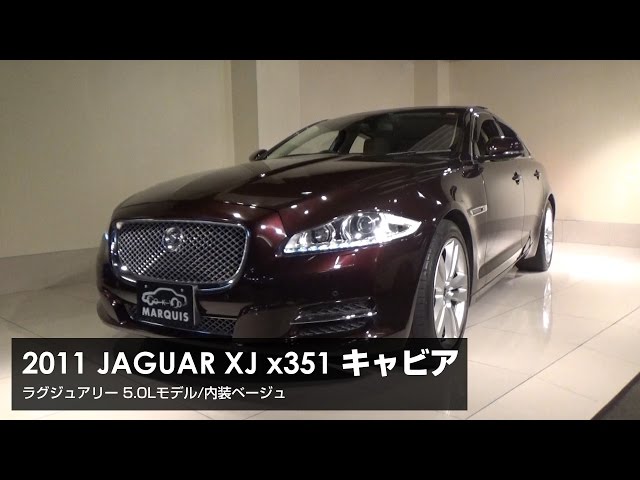 2011y JAGUAR XJ x351 5.0L luxury/ジャガーラグジュアリー