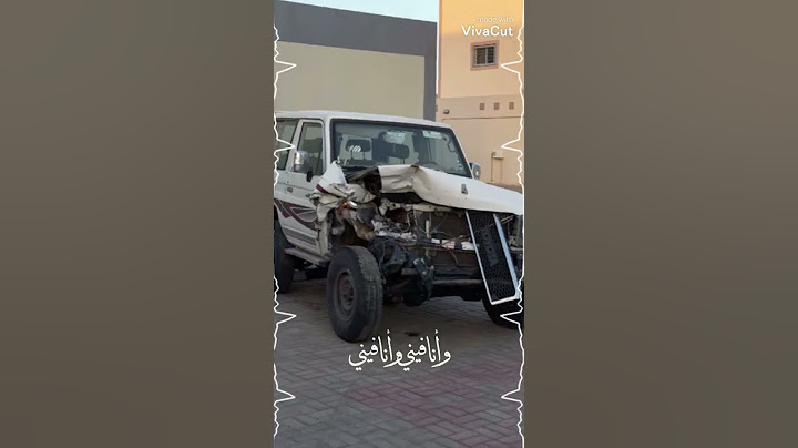 قدر الله وماشاء فعل صار علي حادث 💔😐#اكسبلور