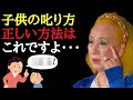 【美輪明宏】子供の叱り方をお教えします。この方法でやってみて下さい。そして絶対にアレに振り回されないで。手の使い方が人間の心理を表すの...。ここにきて道徳を知らない人が増えています・・・
