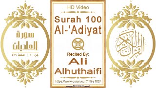 Surah 100 Al-'Adiyat | Reciter: Ali Alhuthaifi | Text highlighting HD video on Holy Quran Recitation