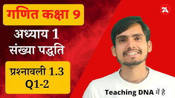 Class 9 Ex 1.3 Q1-2 in hindi | संख्या पद्धति | Hindi Medium | Sankhya Paddhati  | NCERT Solutions