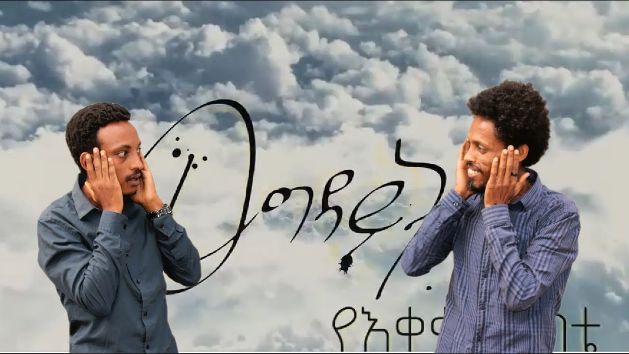 Wag Dawit reaction video