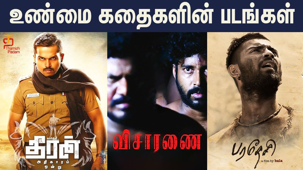 Kollywood Movies Based On Real Life Incidents Visaranai Paradesi kollywood-movies-based-on-real-life-incidents-visaranai-paradesi