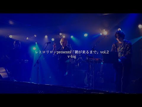 Dannie May的、朝が来るまで【裏側】　 #008
