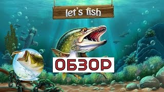 Обзор Let's Fish: Sport Fishing Games для iOS/Android (Симулятор рыбалки) screenshot 4