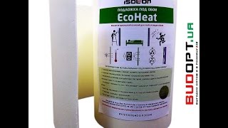 Утеплитель стен под обои рулонный EcoHeat. Подложка под обои для звукоизоляции стен в квартире(Купить данную продукцию можно в магазине БудОпт http://budopt.ua/yteplitel/uteplitel-sten/ или заказать по телефону +38 (098)..., 2015-10-11T16:25:20.000Z)