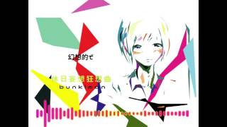 Kyuujitsu Mousou Kyousoukyoku