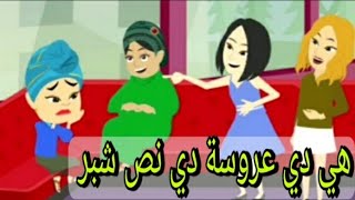 سلايفي أتر يقوا عليه عشان قصيرة | قصص حقيقية | حكايات وبنعيشها | حكايات عربيه | روايات | حكايات