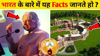 Top 5 Amazing Facts About India | Random Facts | Interesting Facts #shorts #india #indiafacts #india