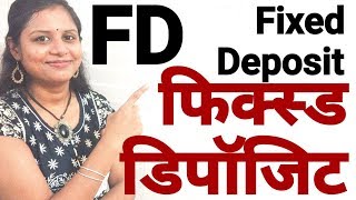 Bank FD - Fixed Deposit - Interest rate & Duration & Close before Maturity - Banking tips - in Hindi