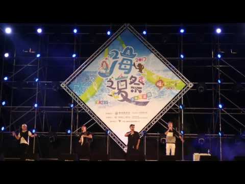 2017 0722 東石海之夏祭 張三李四