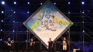2017 0722 東石海之夏祭 張三李四