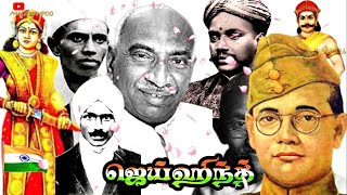 Independence Day Whatsapp Status Tamil 2025 Independence Day Status Tamil 2025