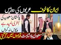 Saudi Arabia is threatend from Iran and asking Pakistan to help after Jizan incident | Najam Bajwa