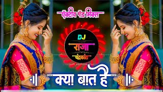 क्या बात है | Kya Bay Hai {Marathi}  Instagram Trending Active Pad Mix Dj Raja And Chandrakant