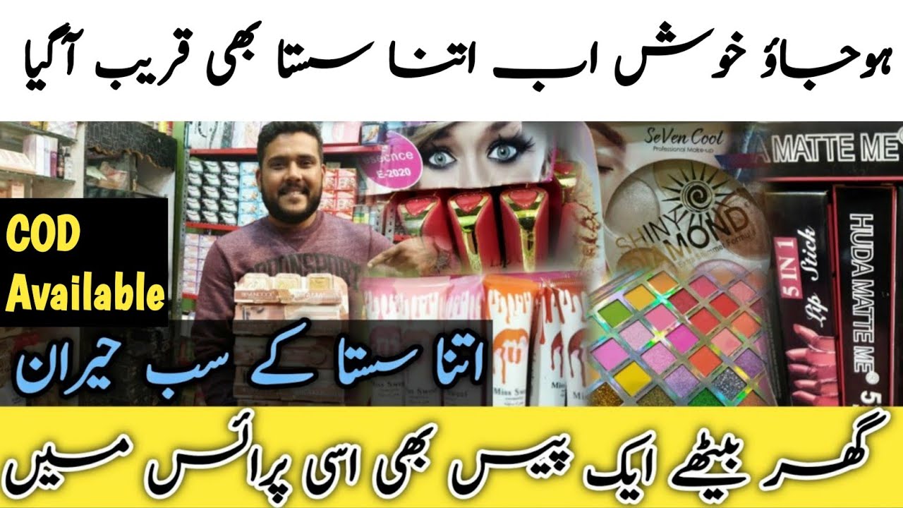 😱Smart Cosmetics Wholesaler In Karachi Makeup Shop Cosmetic Shop