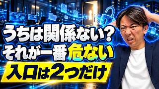 【PHPの脆弱性も】情報漏洩はなぜ急増している？中小企業がいますぐやるべき対策